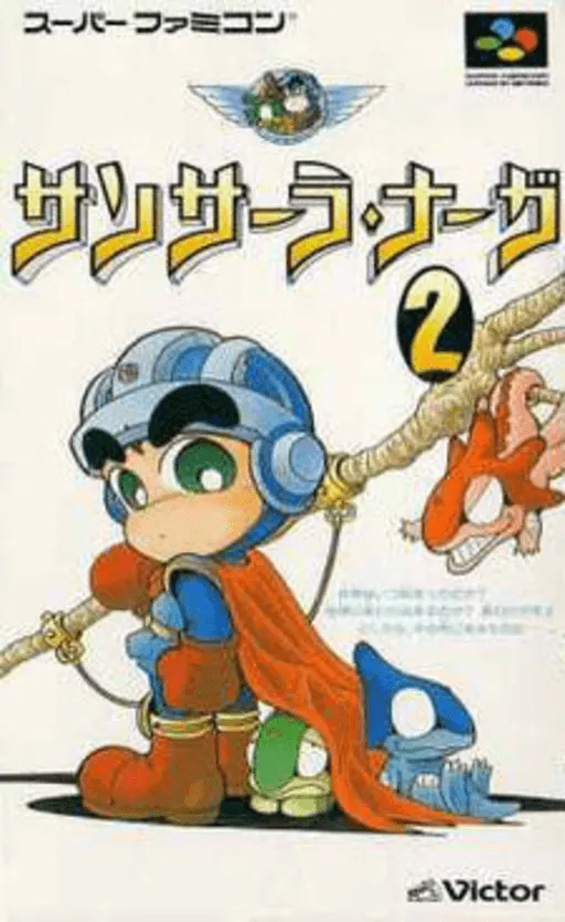 Samsara Naga 2 (Japan)